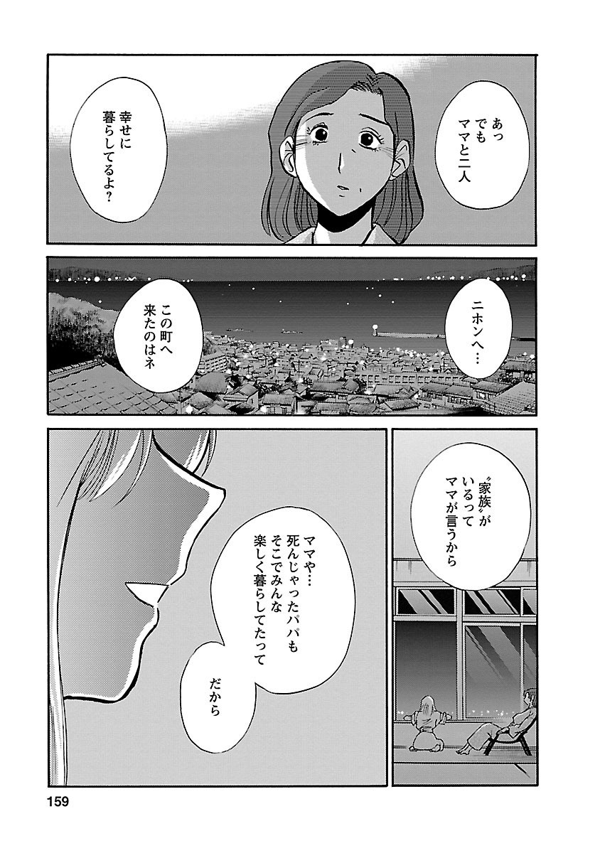 Page 159