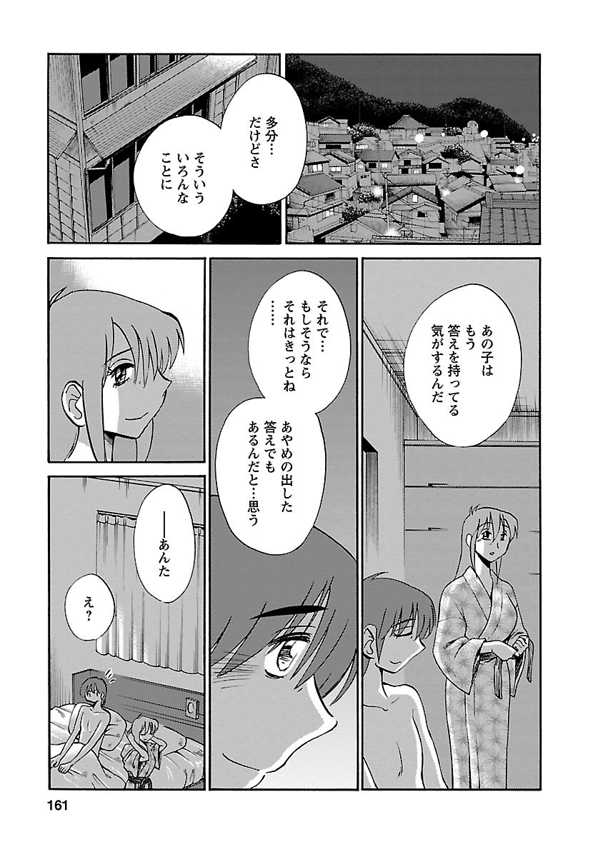 Page 161