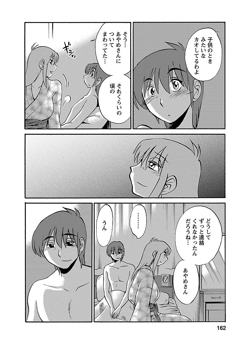 Page 162