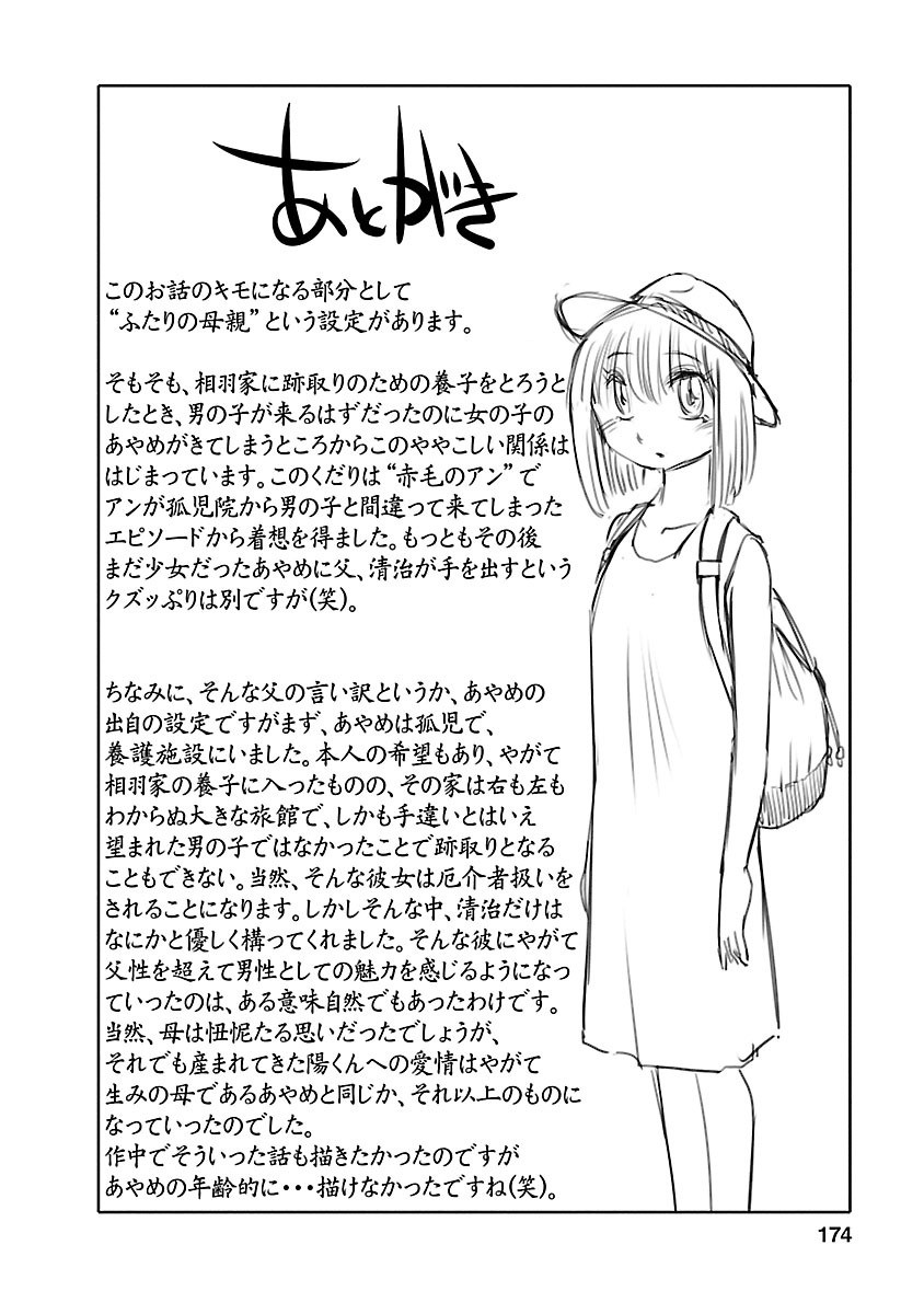 Page 174