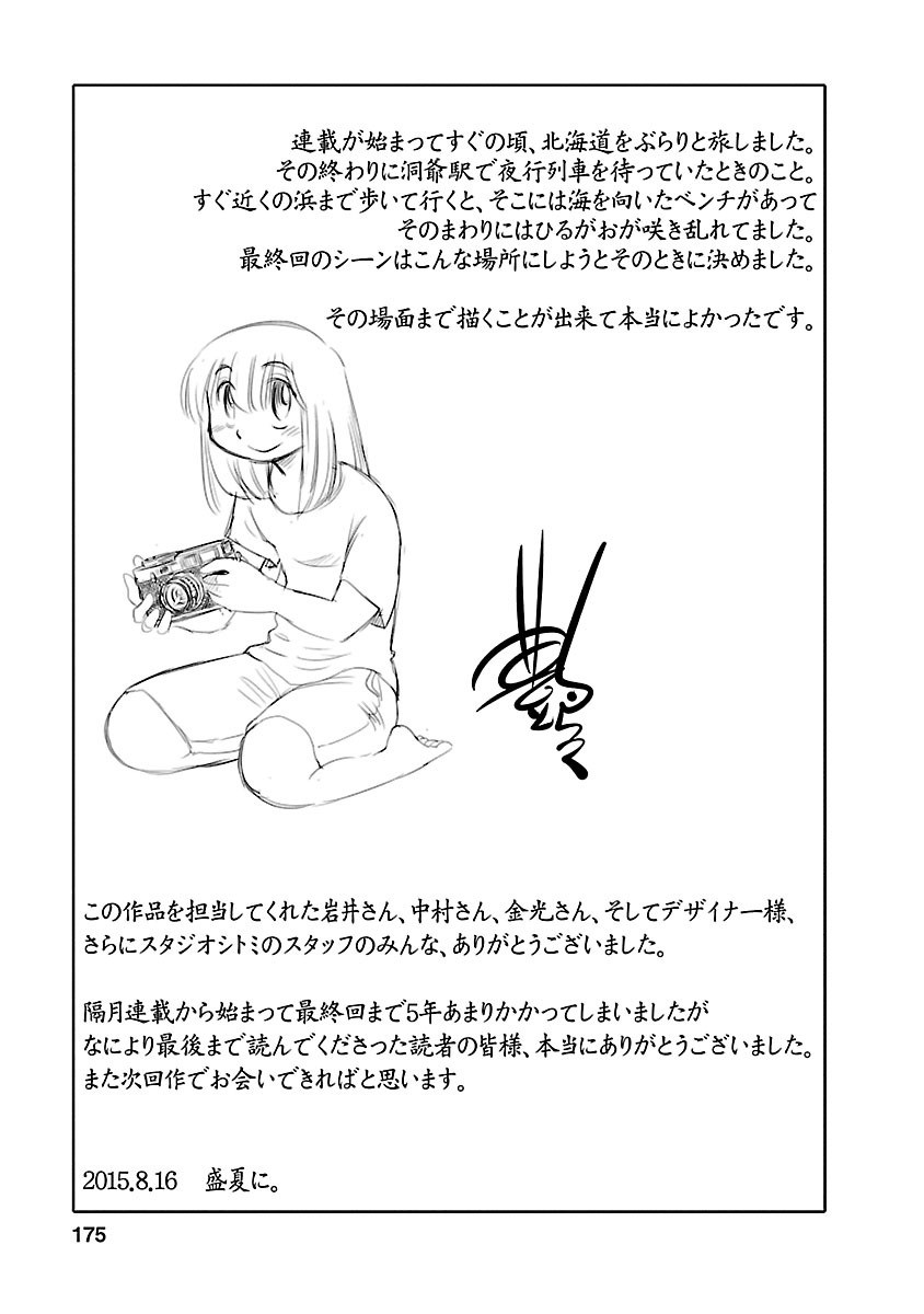 Page 175
