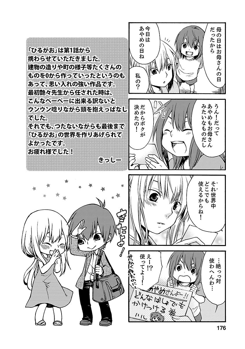 Page 176