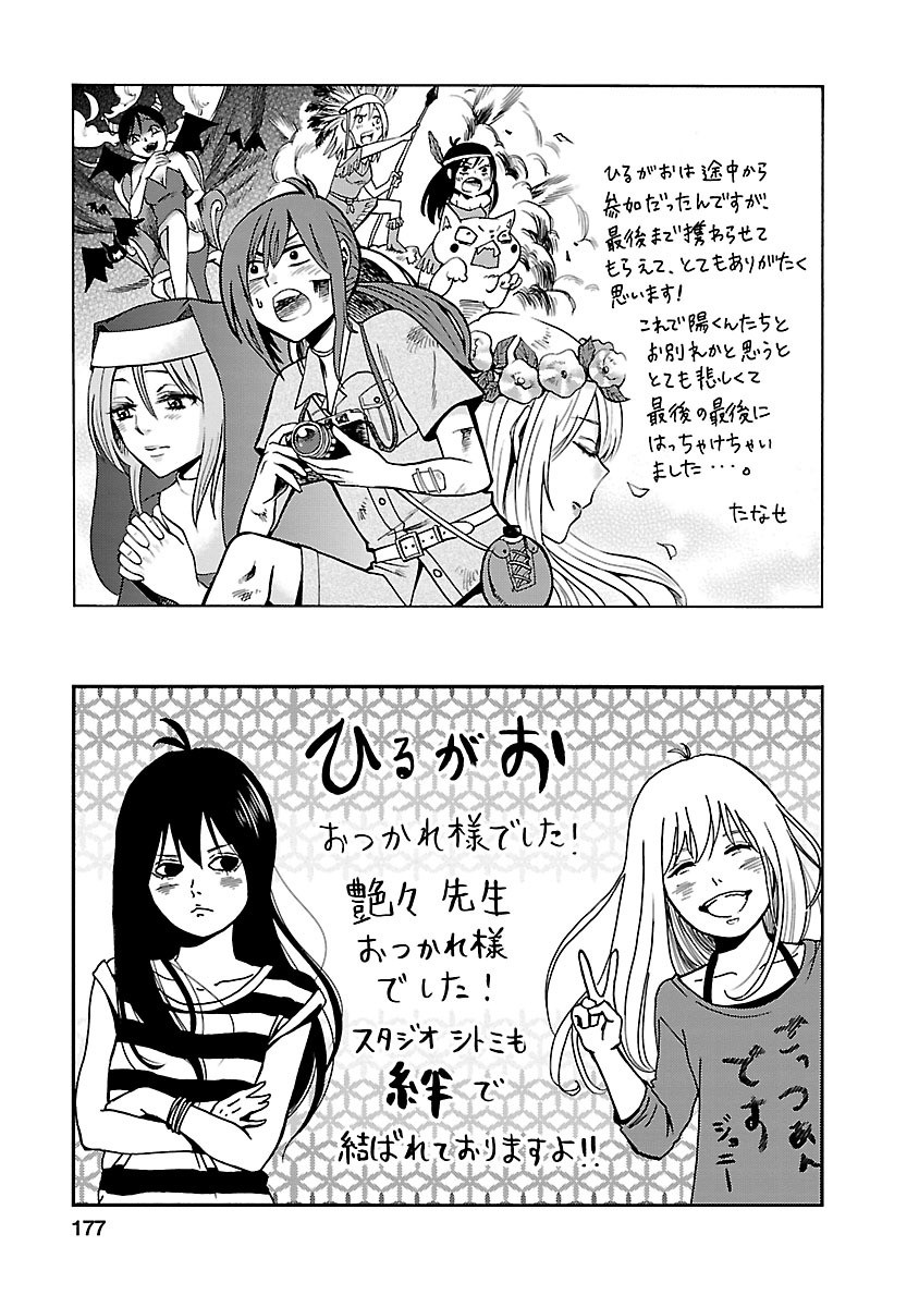 Page 177