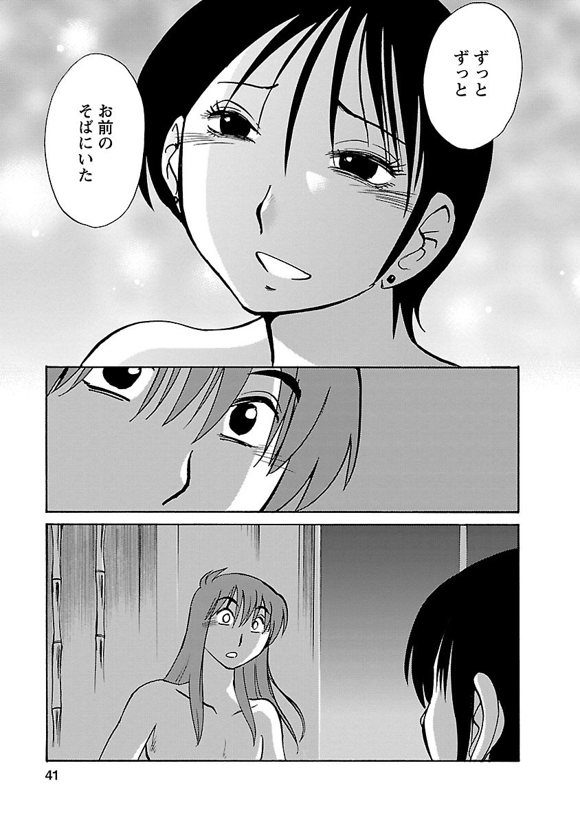 Page 41