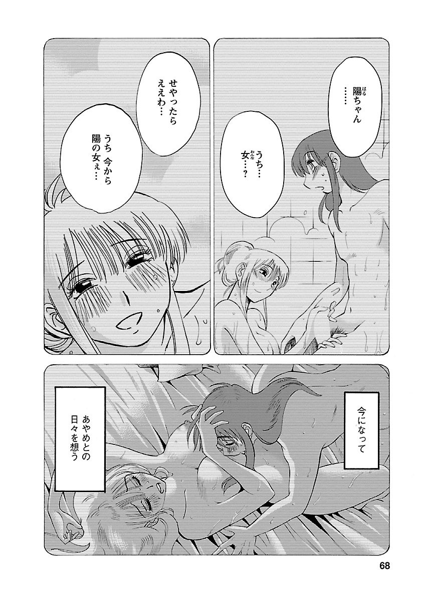 Page 68