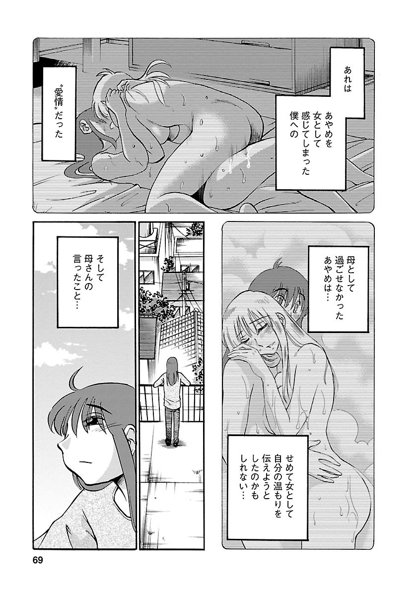 Page 69