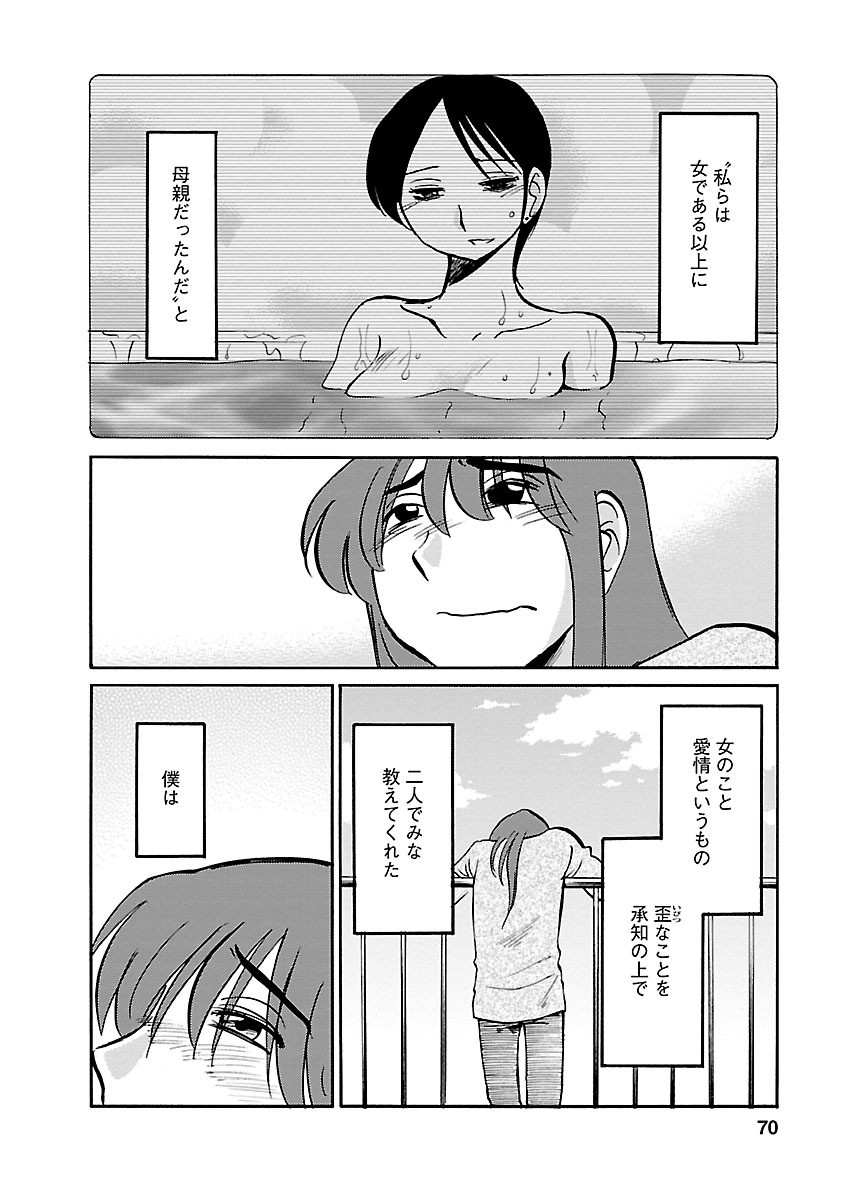 Page 70