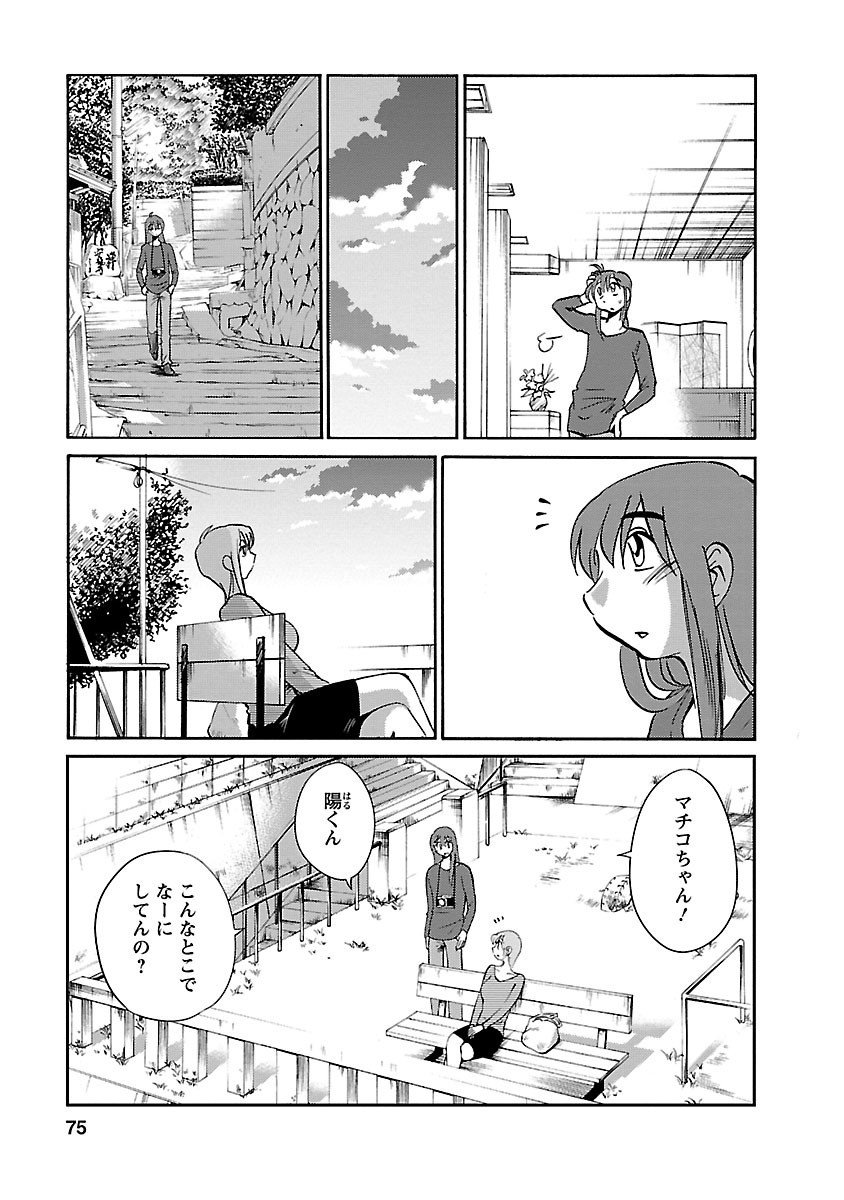 Page 75