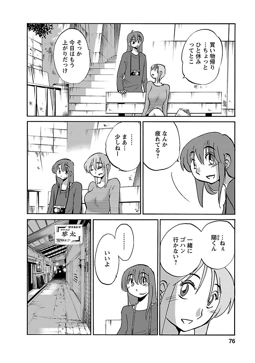 Page 76