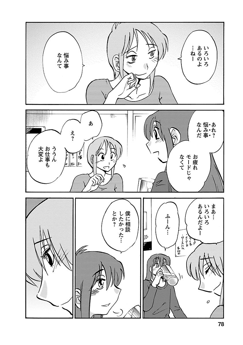 Page 78