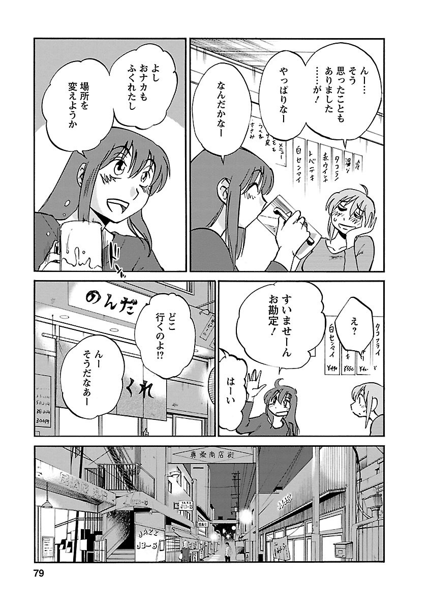 Page 79