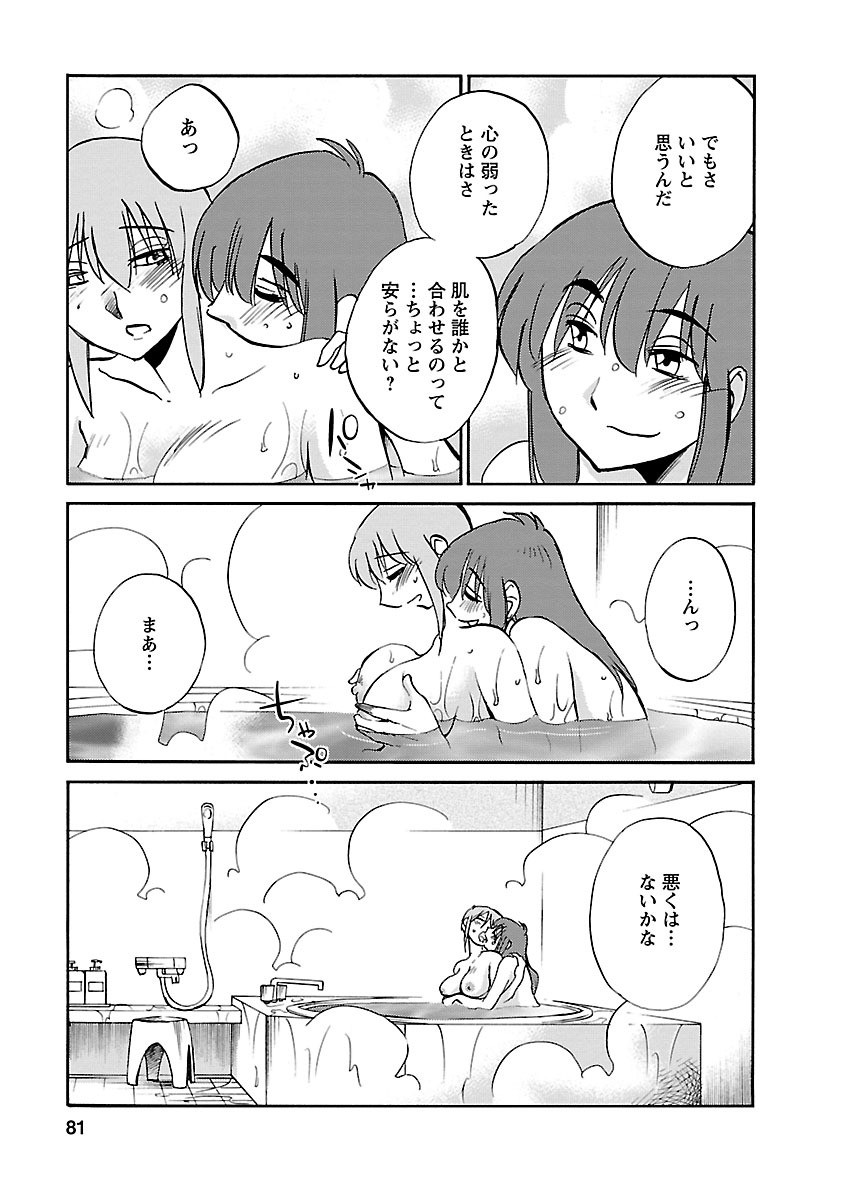 Page 81