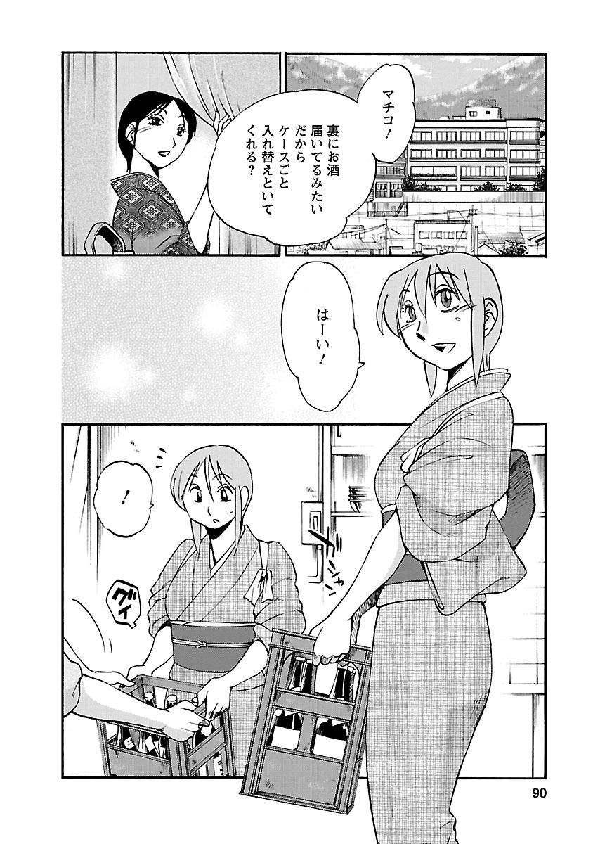 Page 90