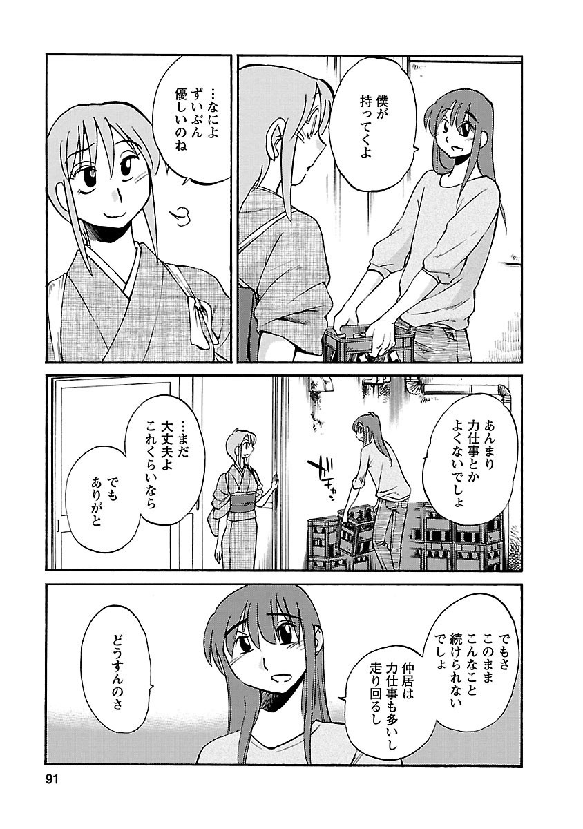 Page 91