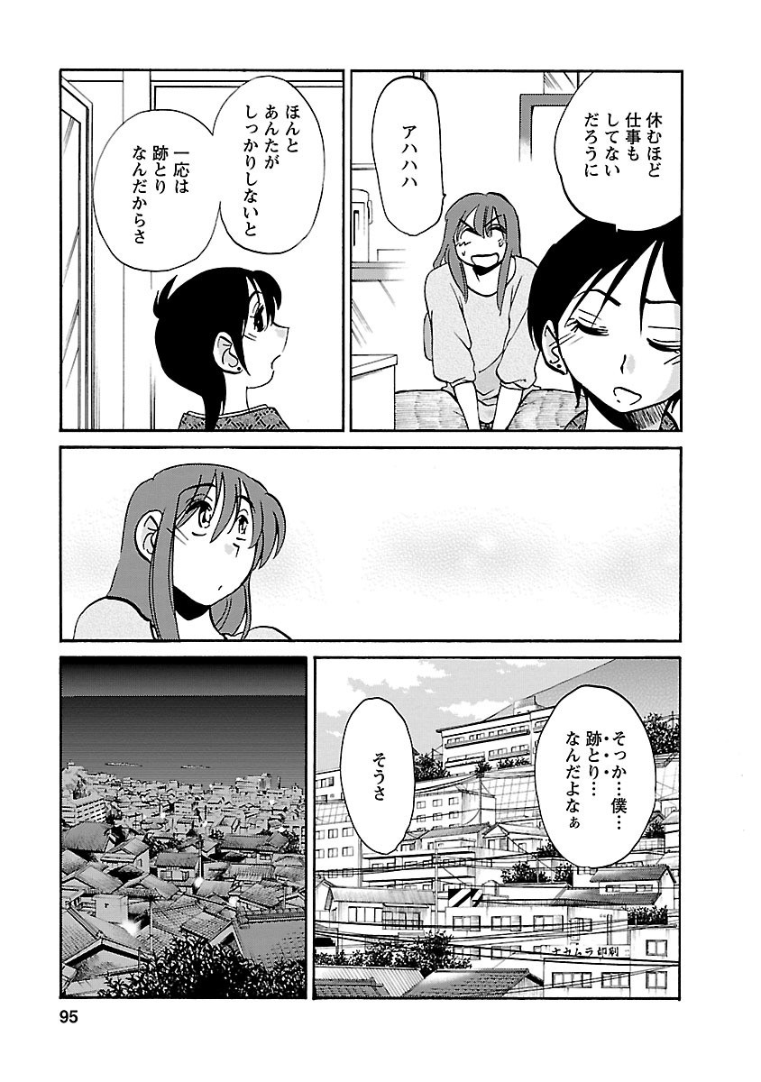 Page 95
