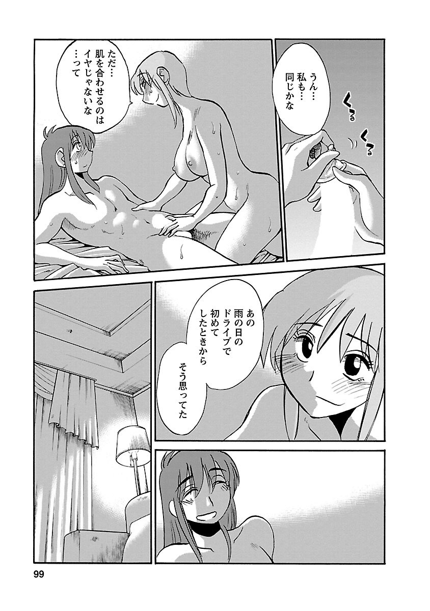 Page 99