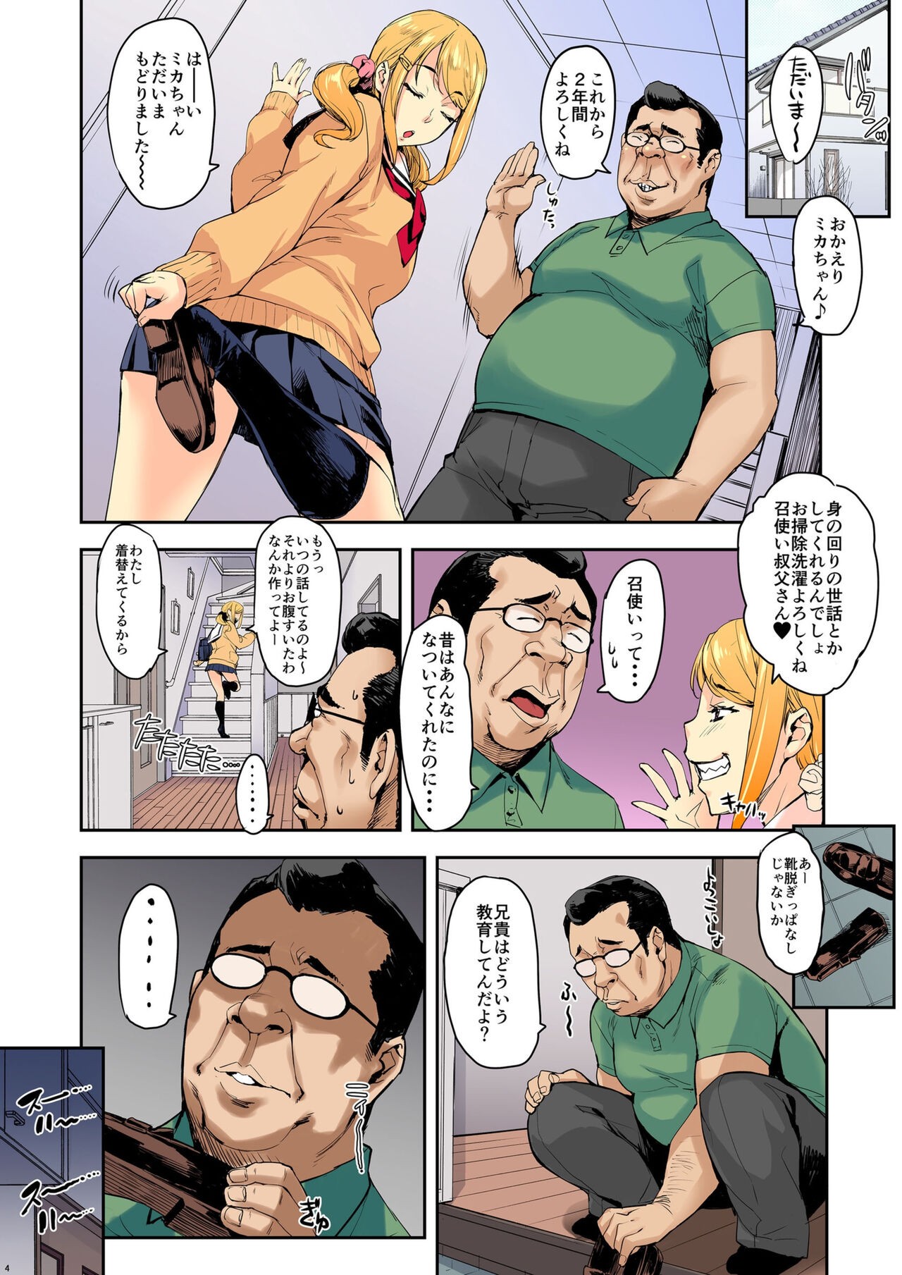 Page 4