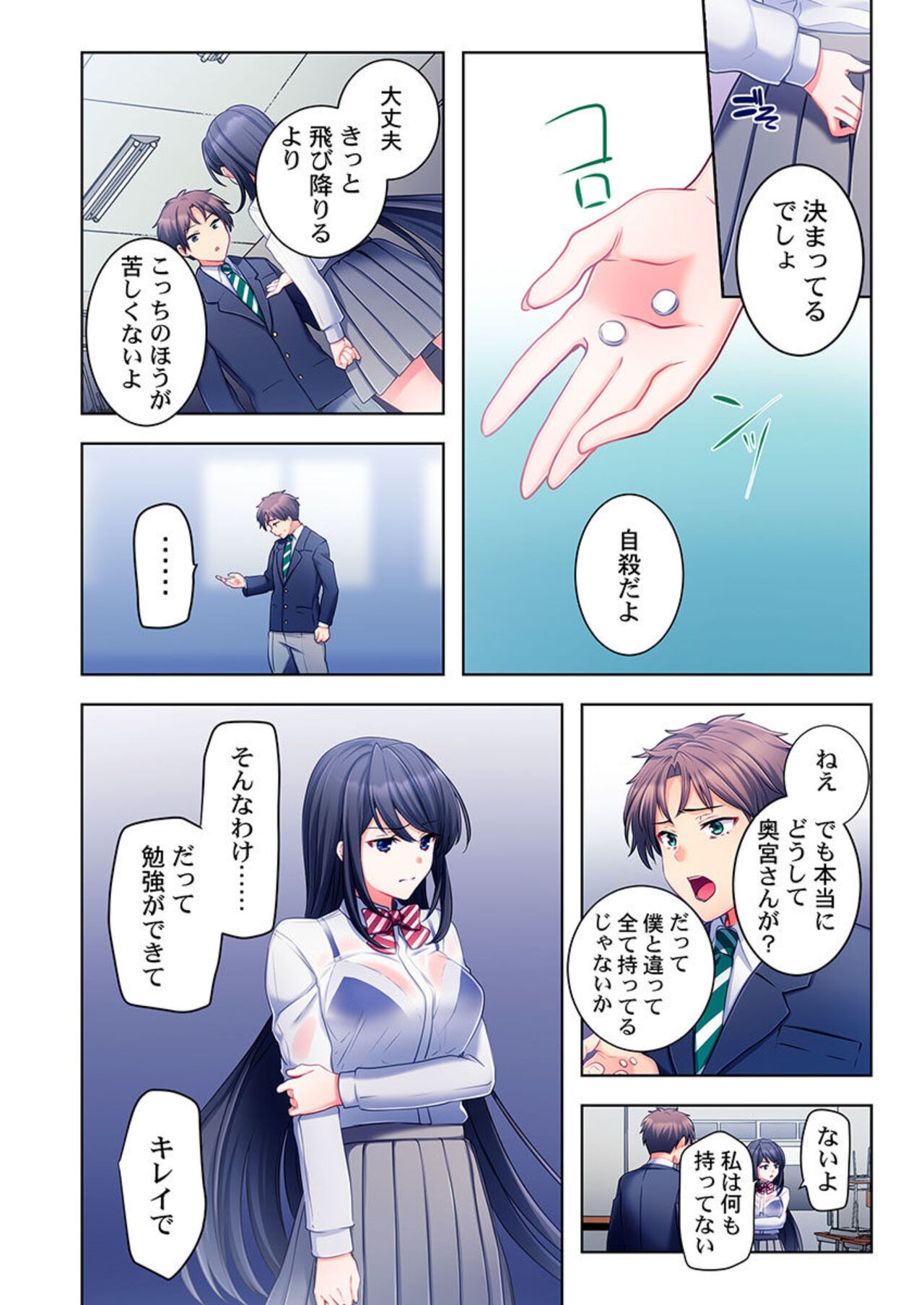 Page 10