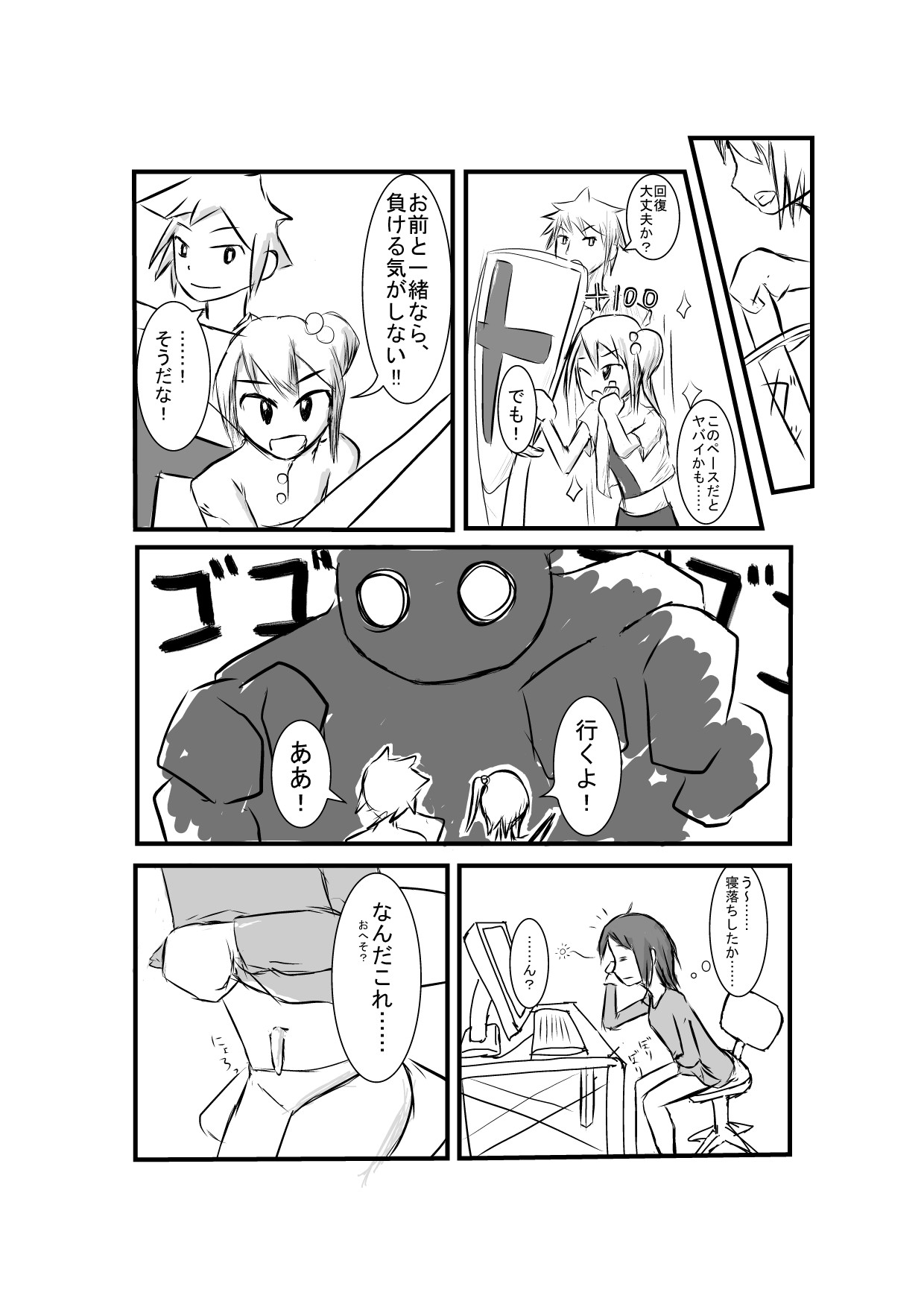 Page 2