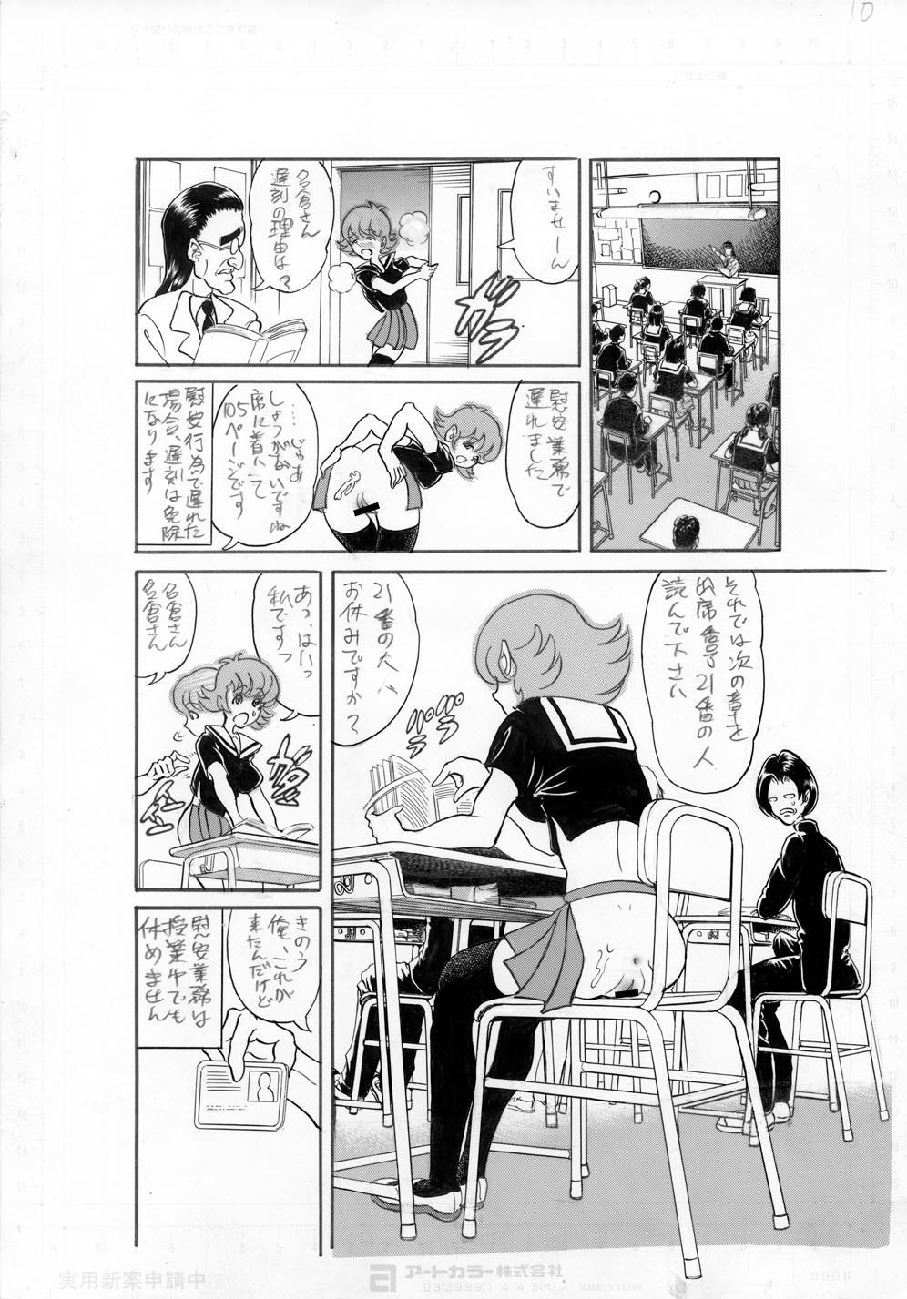 Page 10