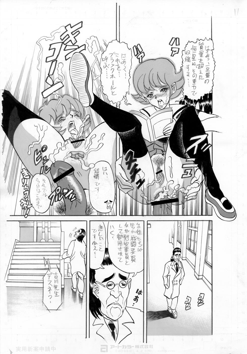 Page 11