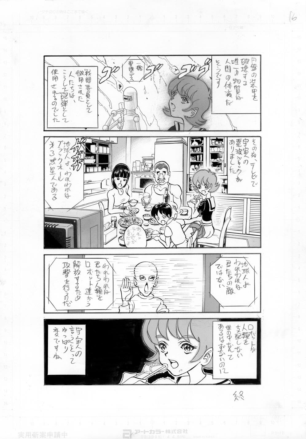 Page 16