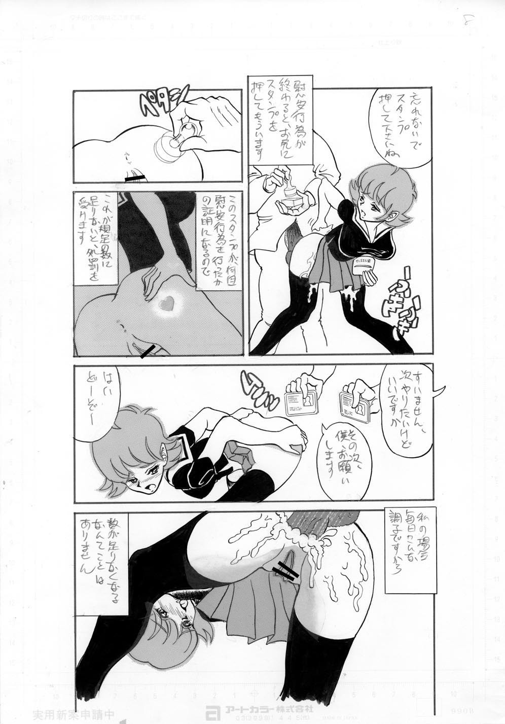 Page 8