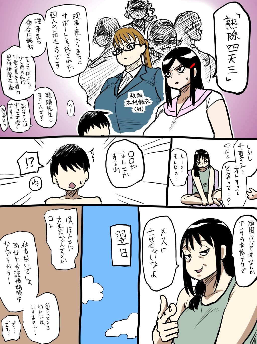 Page 148
