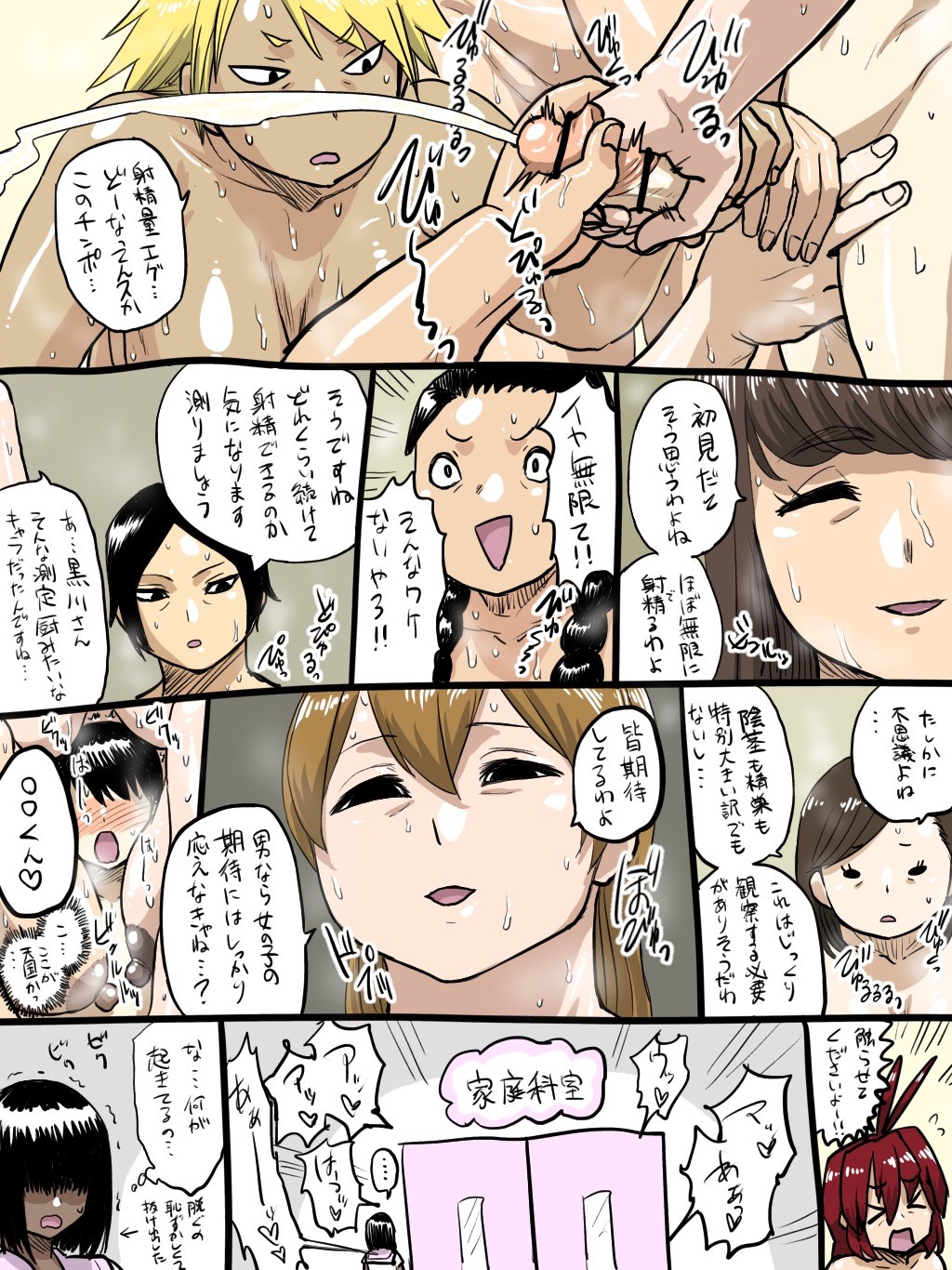 Page 73