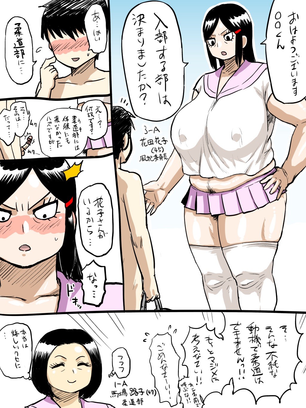 Page 74