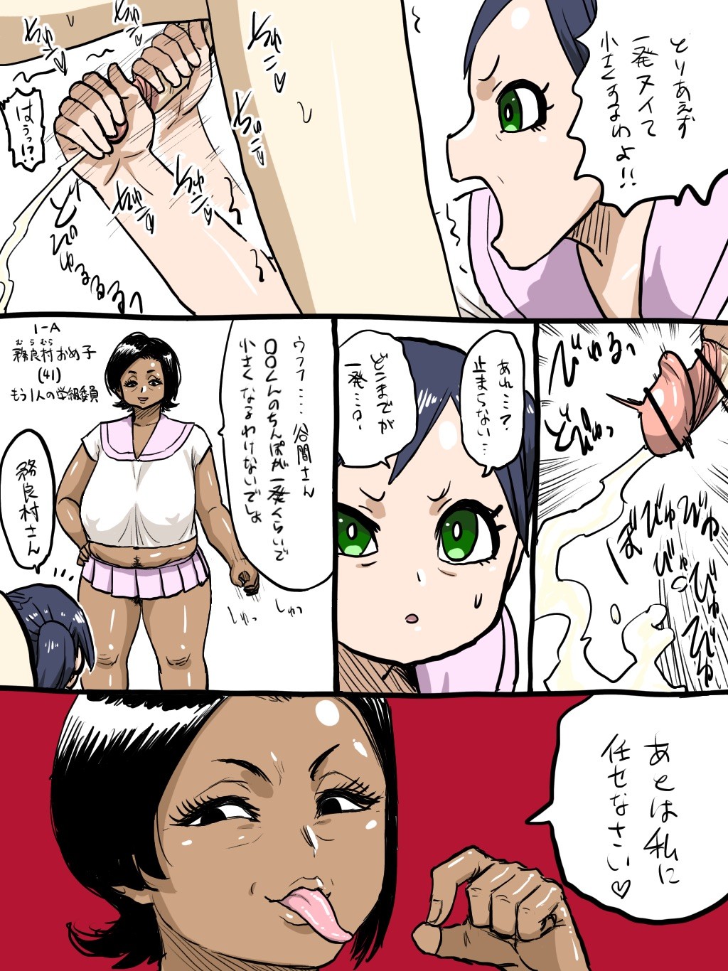 Page 77