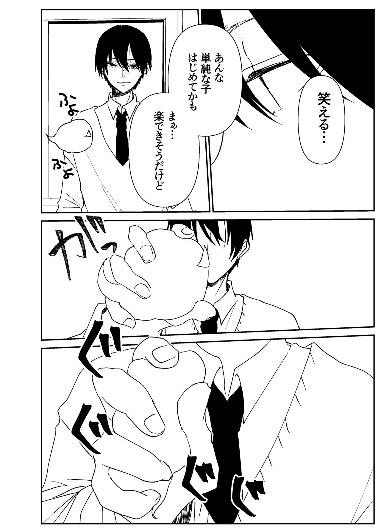 Page 81