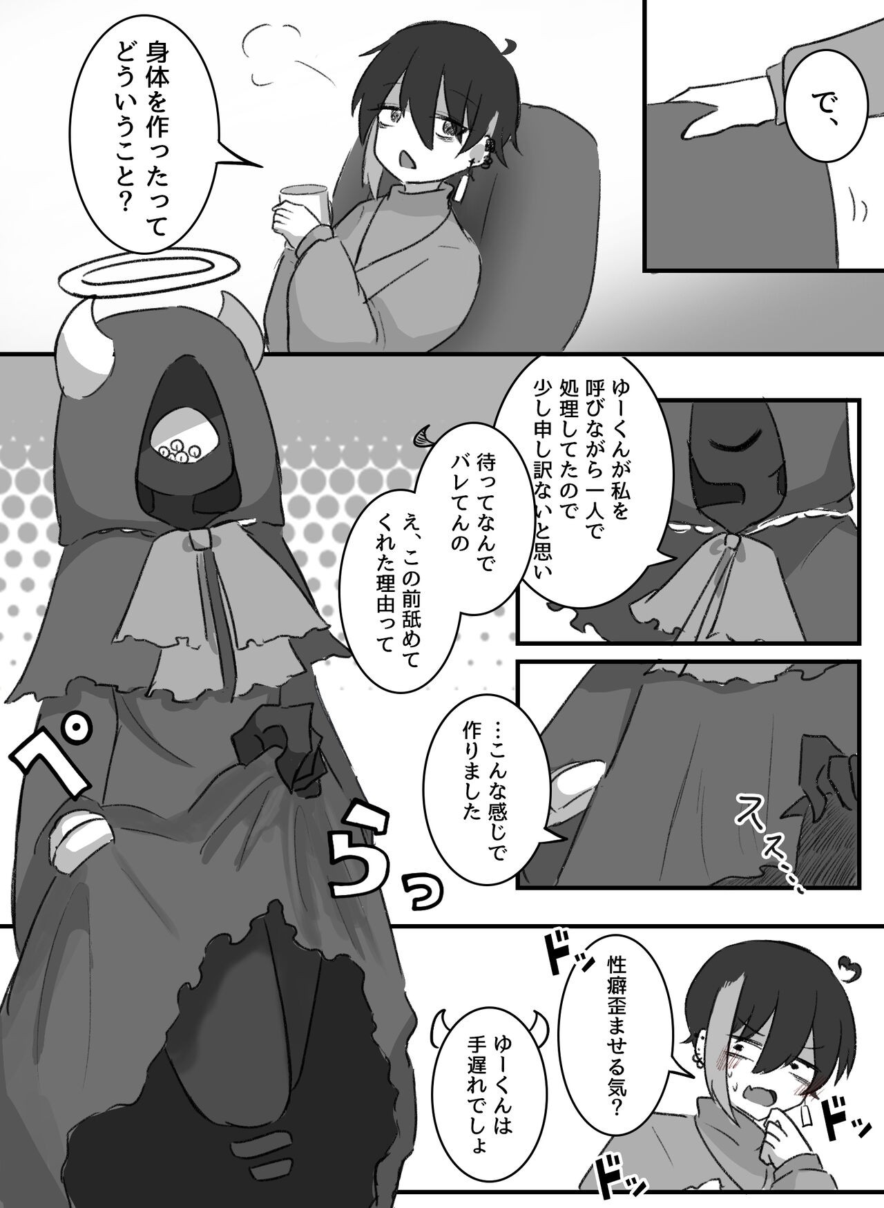 Page 47