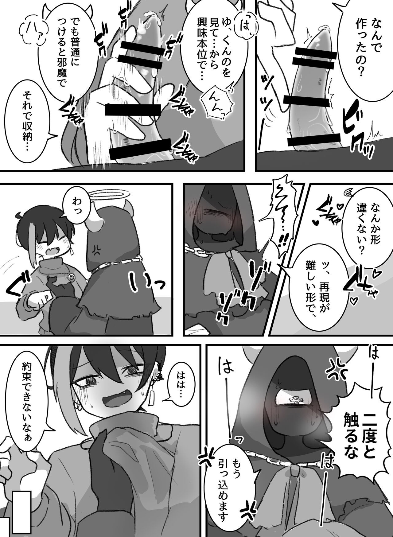 Page 52
