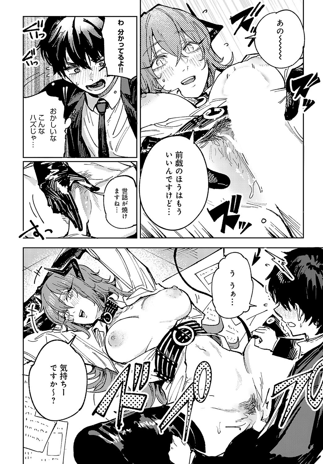 Page 101
