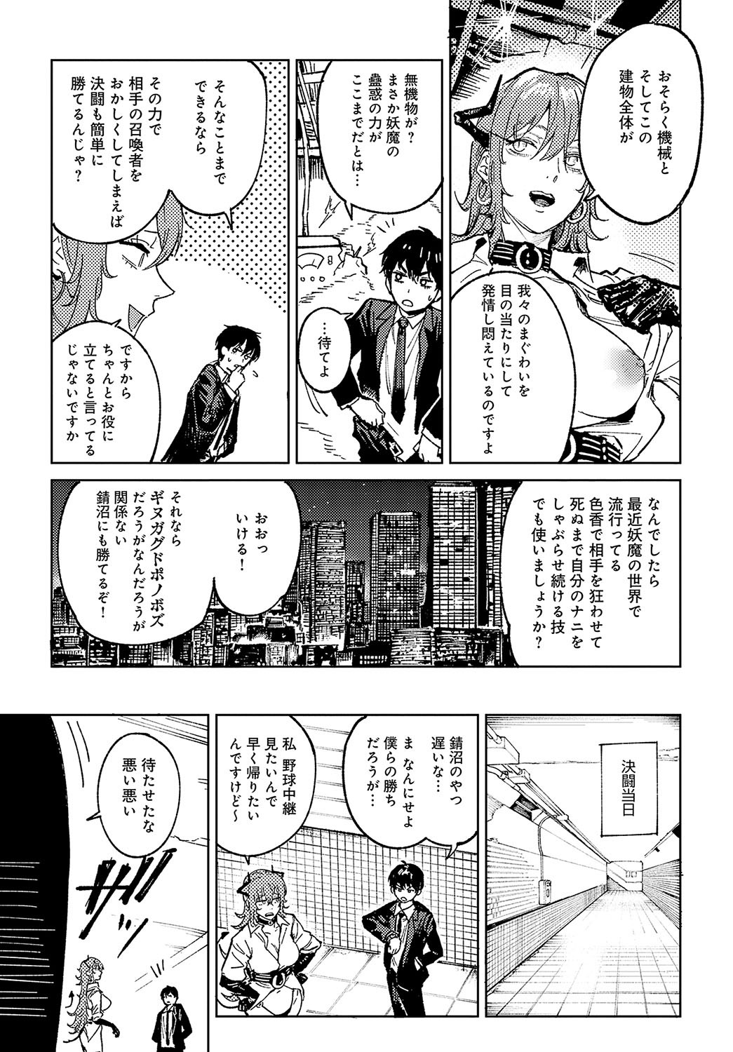 Page 110