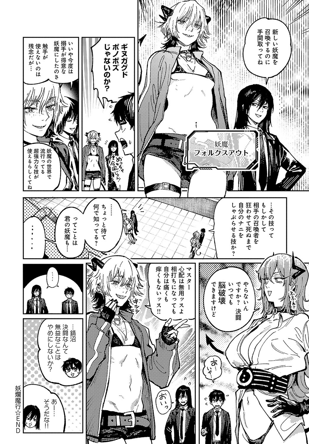 Page 111
