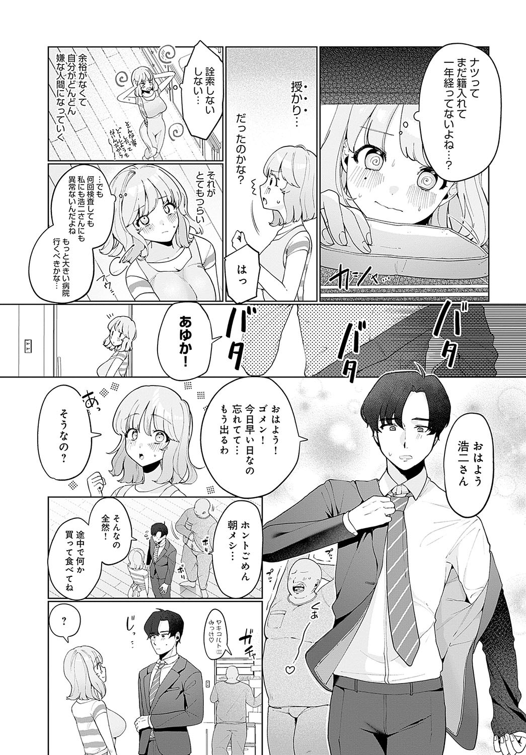 Page 142