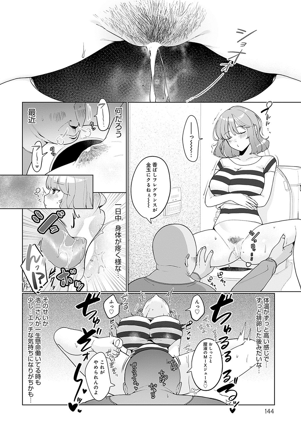 Page 145