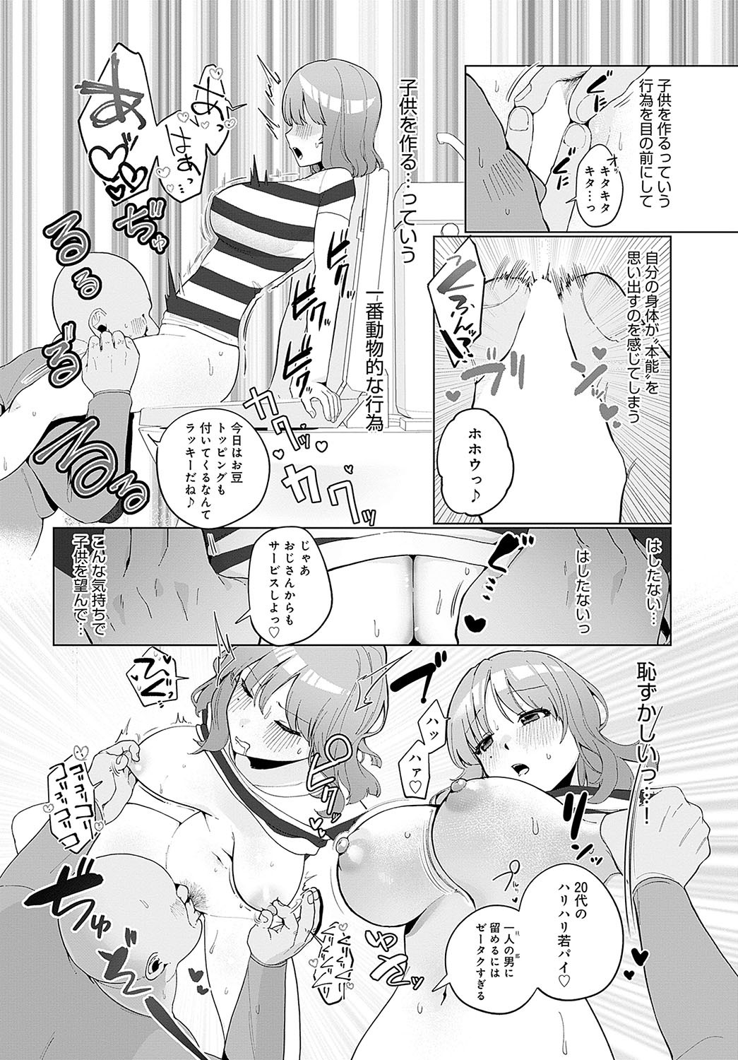 Page 147