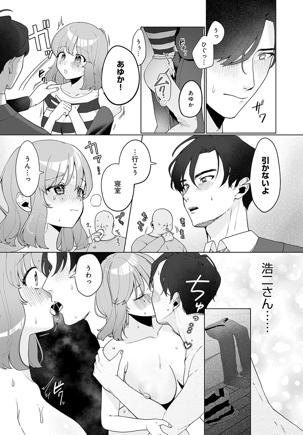 Page 151