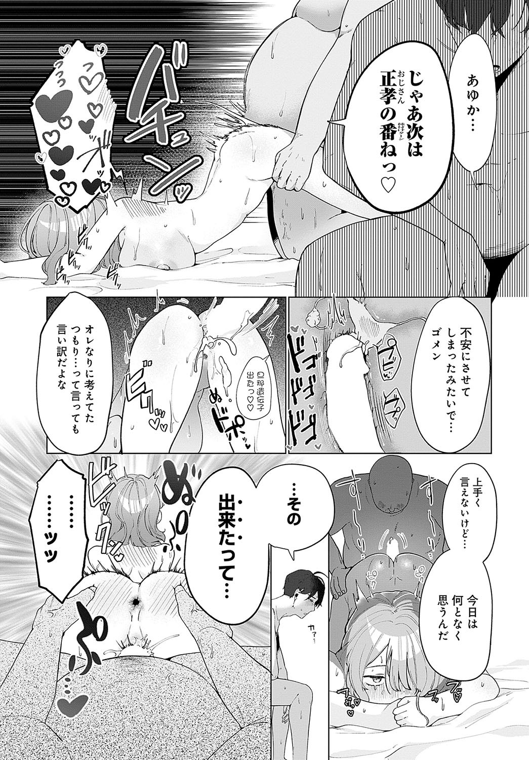 Page 156