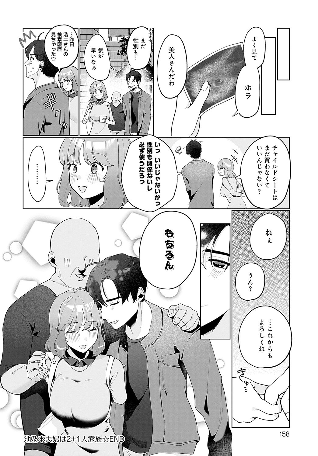 Page 159