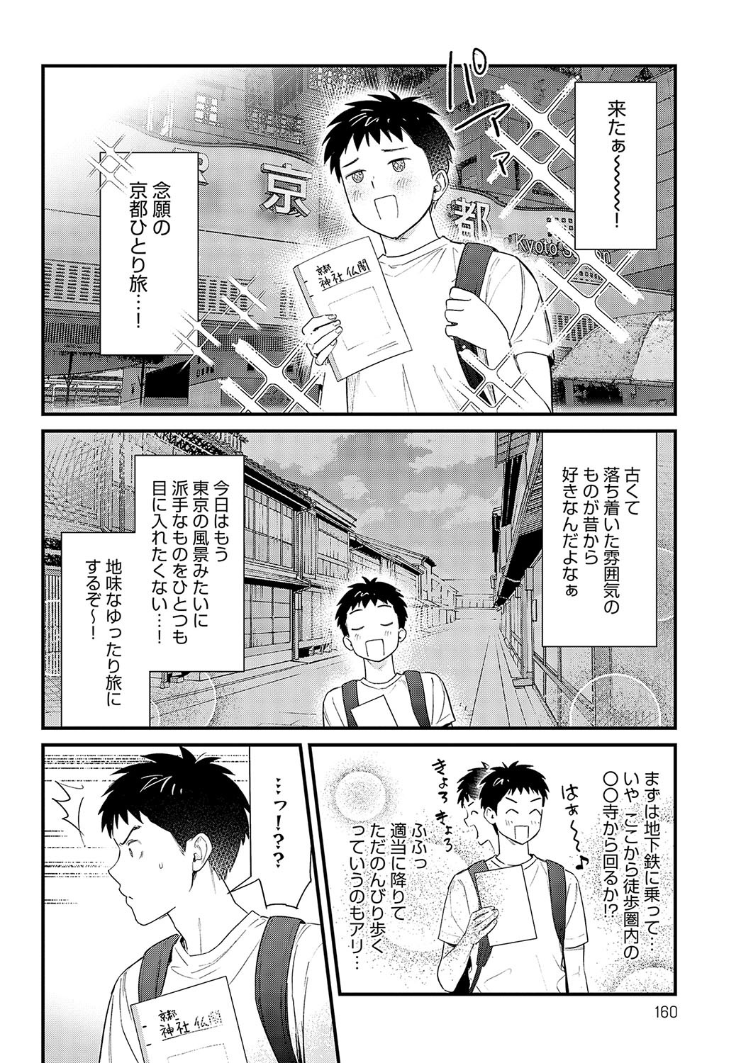 Page 161