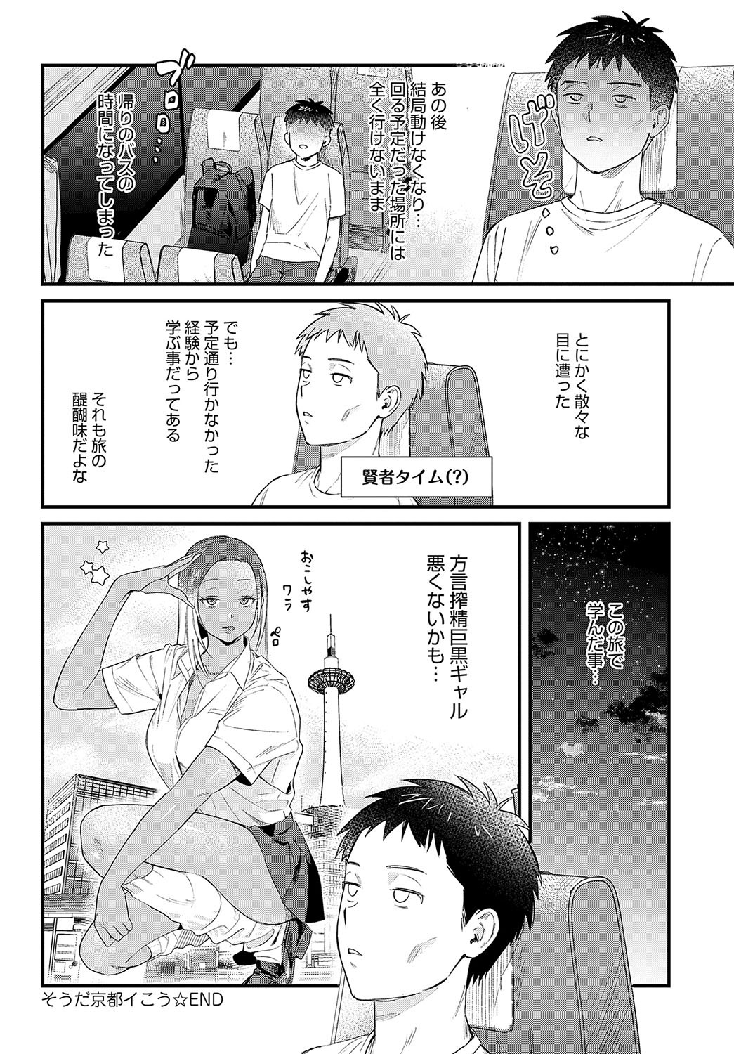 Page 185