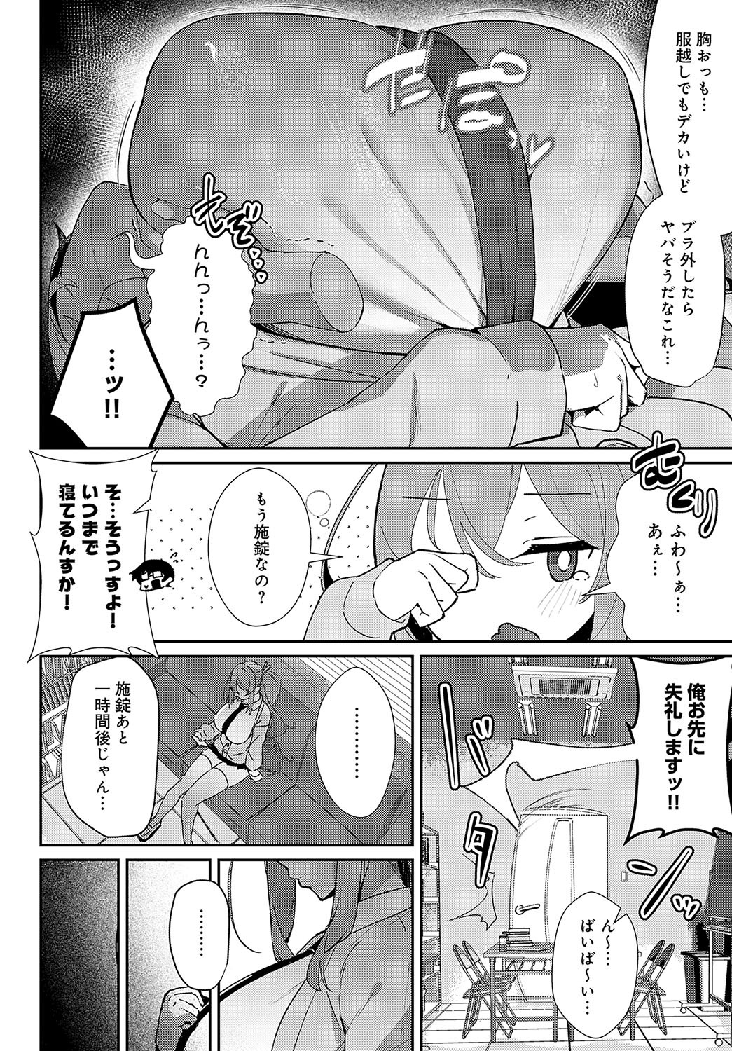 Page 191