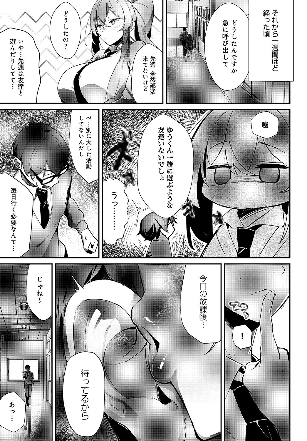 Page 198