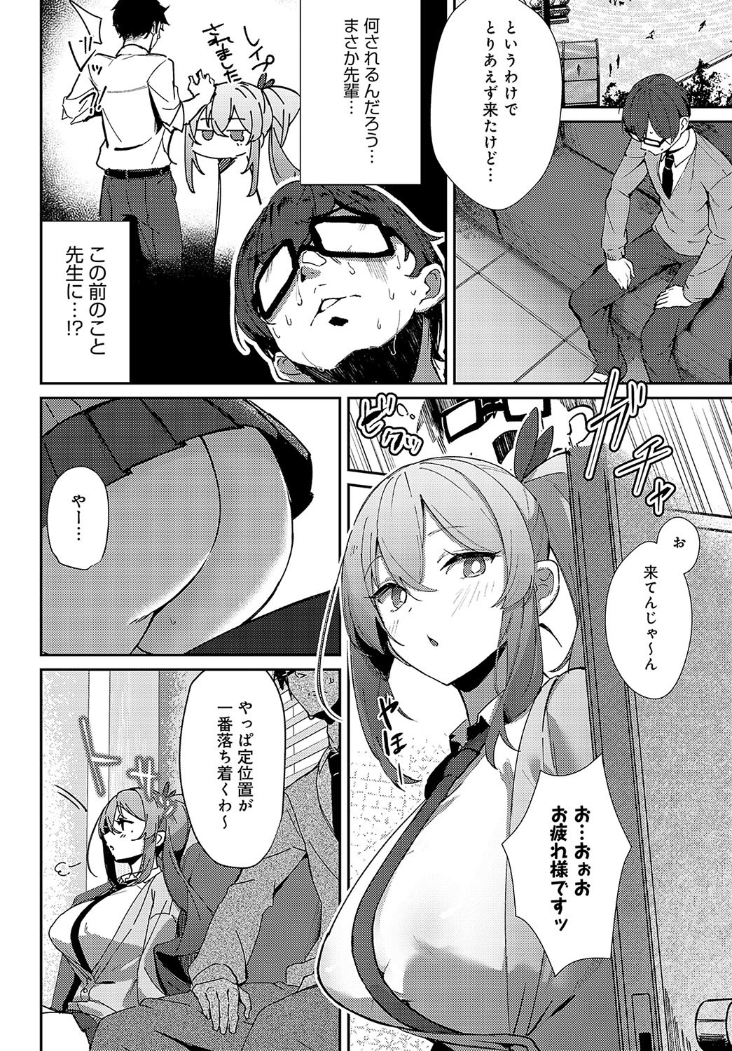 Page 199