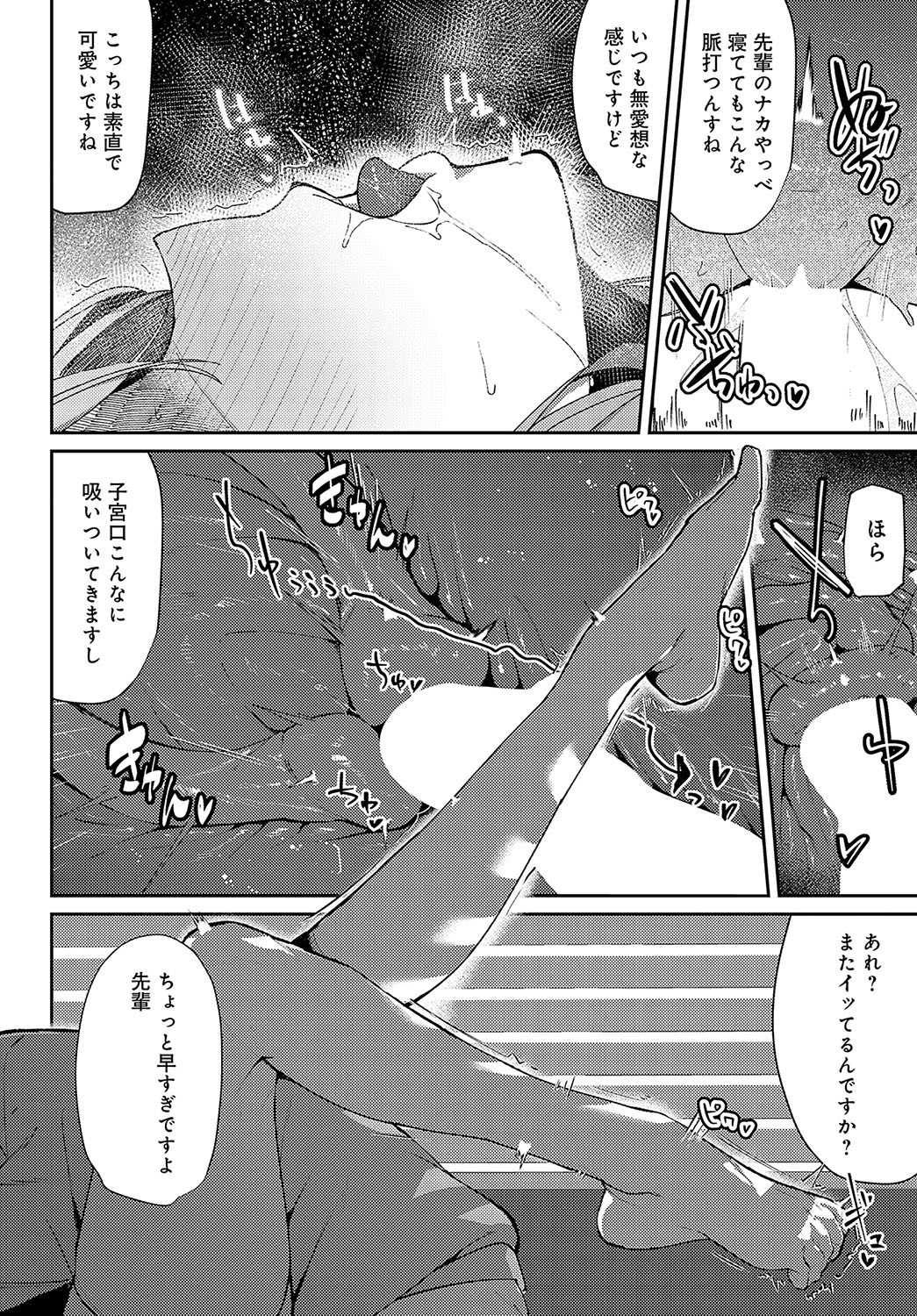 Page 207