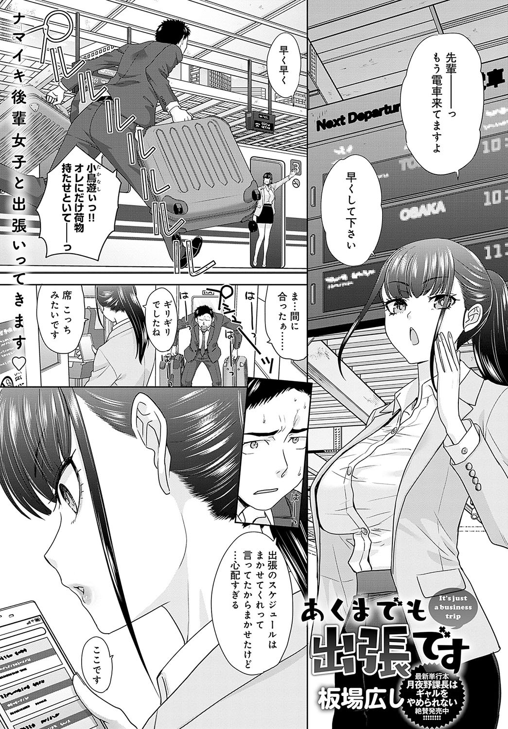 Page 238